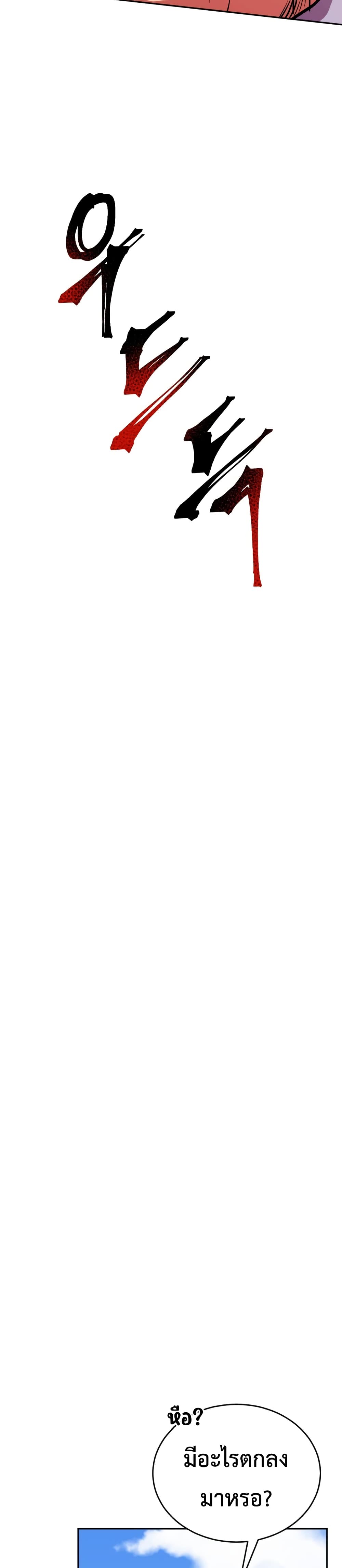 Monsters ตอนที่ 6 42