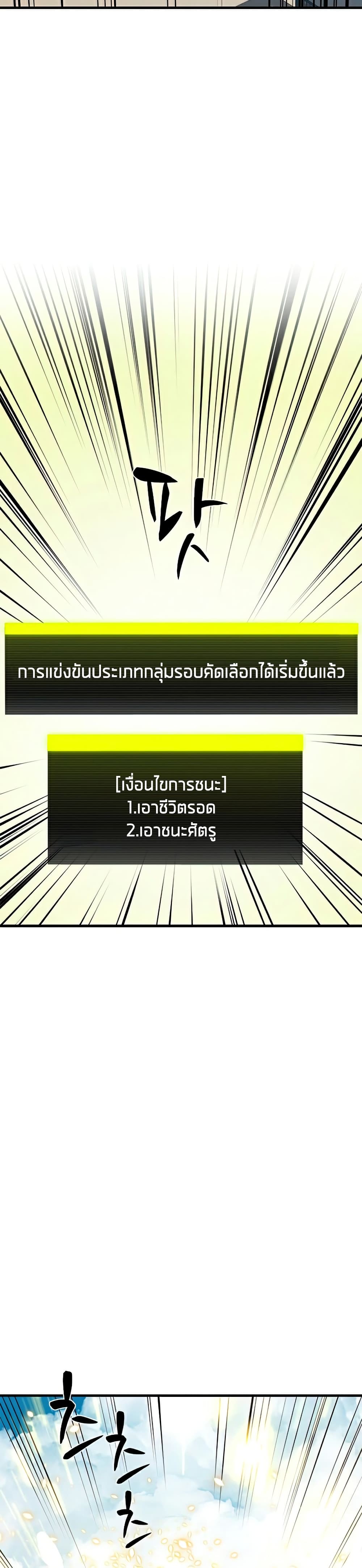 The Tutorial is Too Hard ตอนที่ 86 35