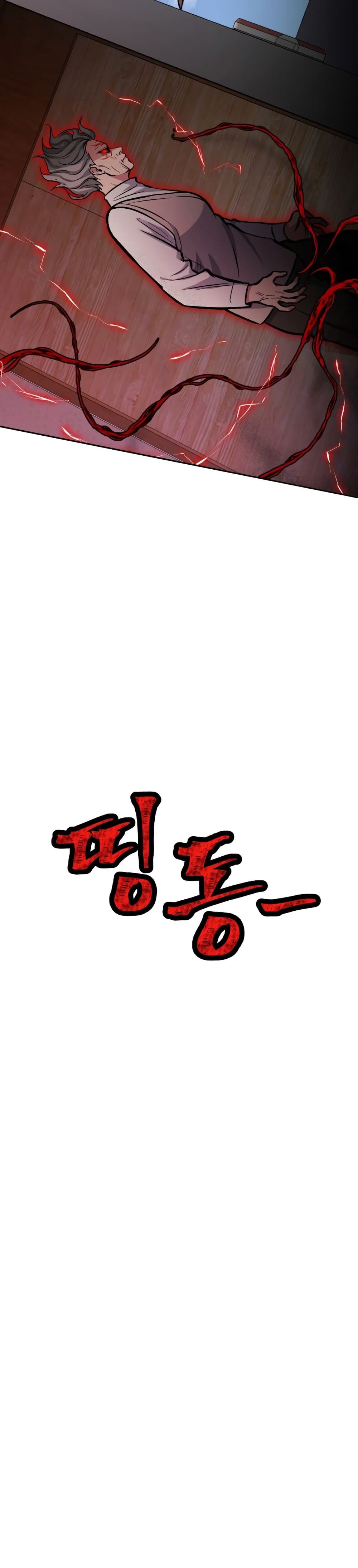 Monsters ตอนที่ 5 34