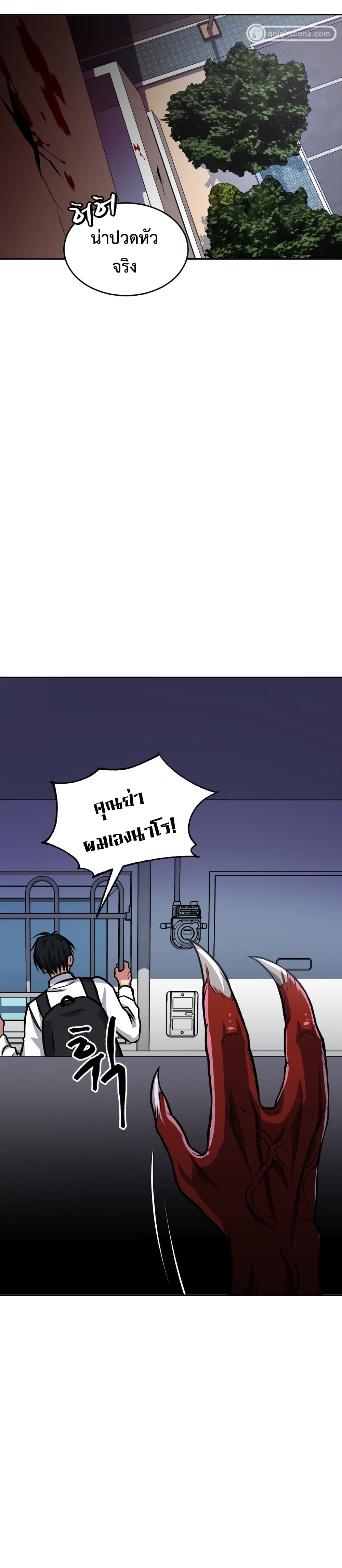 Monsters ตอนที่ 6 44