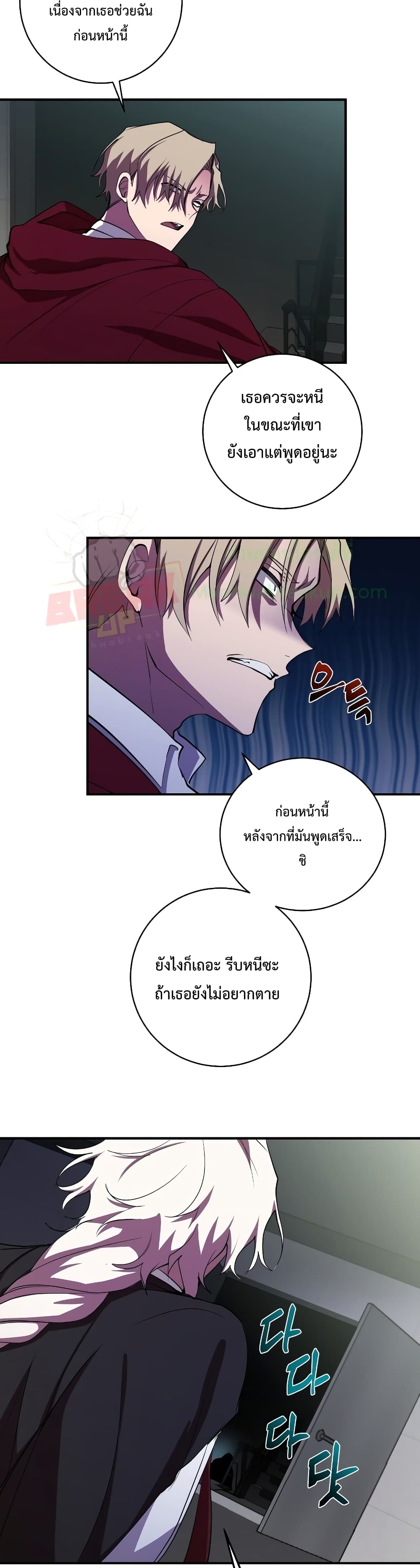 My School Life Pretending To Be a Worthless Person ตอนที่ 25 8