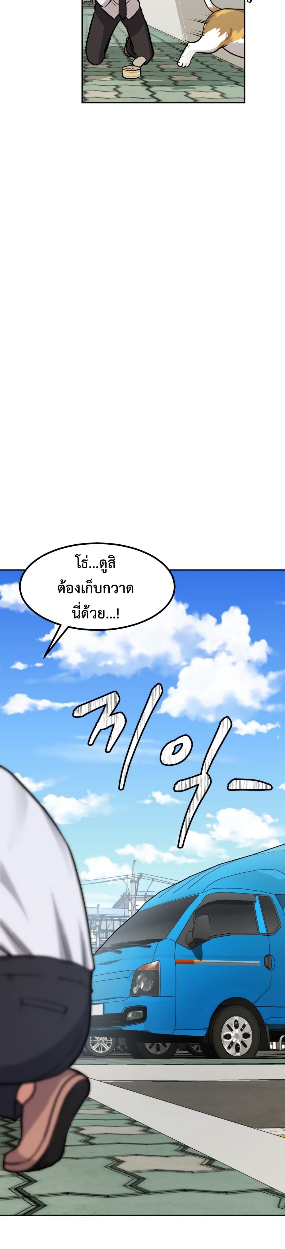 Monsters ตอนที่ 5 13