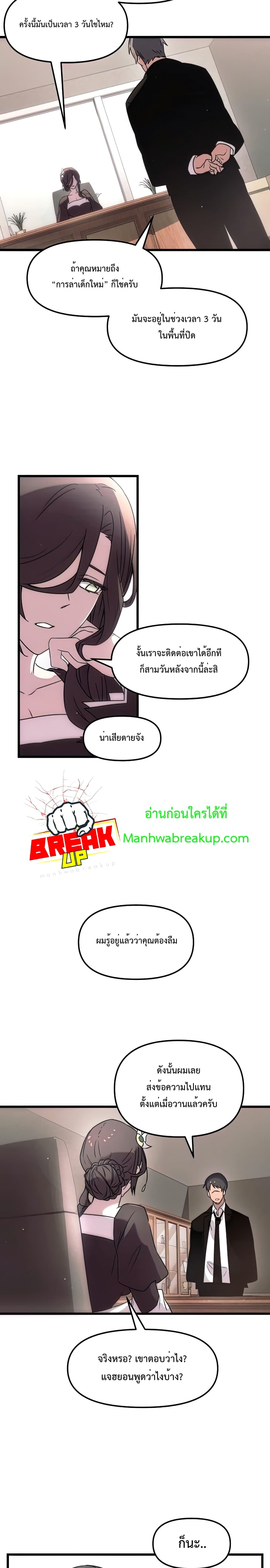 I Obtained a Mythic Item ตอนที่ 23 37
