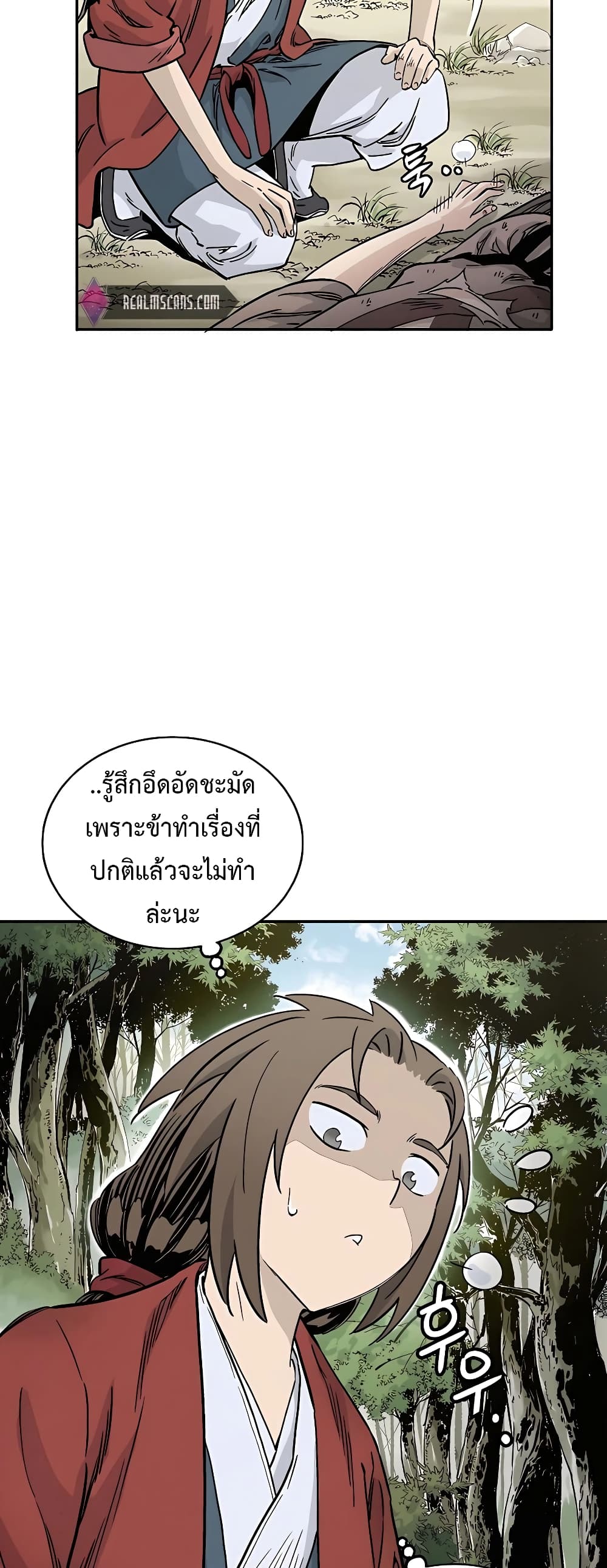 I Reincarnated as a Legendary Surgeon ตอนที่ 57 15