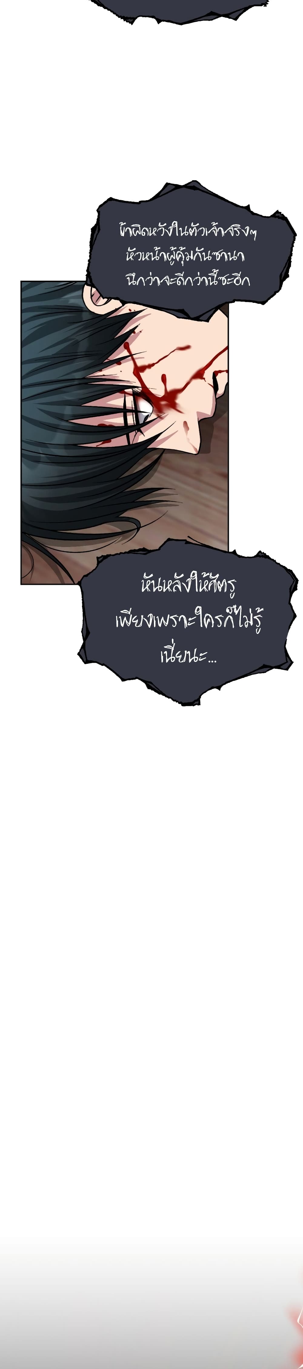 Monsters ตอนที่ 7 19