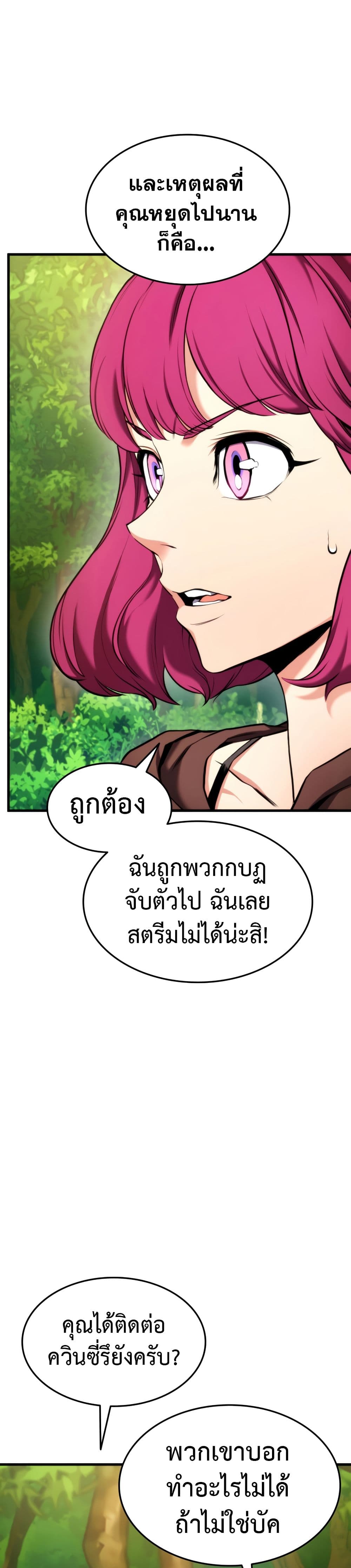 Ranker’s Return (Remake) ตอนที่ 71 12