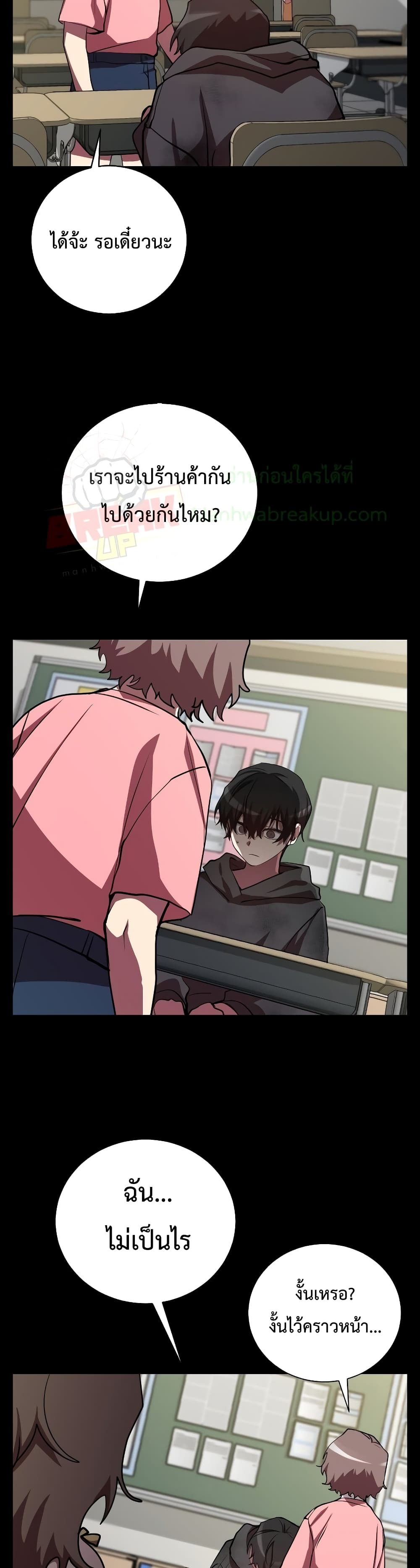 My School Life Pretending To Be a Worthless Person ตอนที่ 25 27