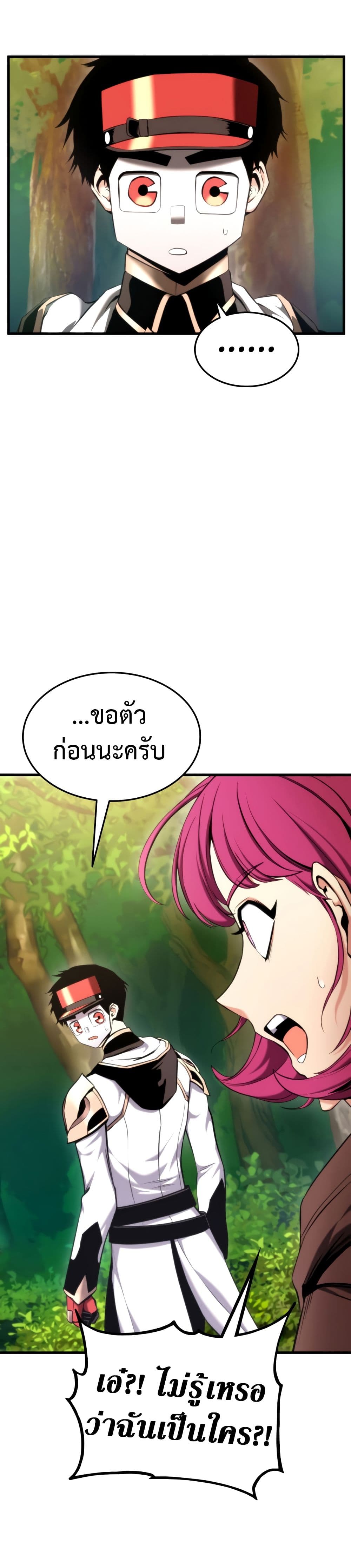 Ranker’s Return (Remake) ตอนที่ 71 8