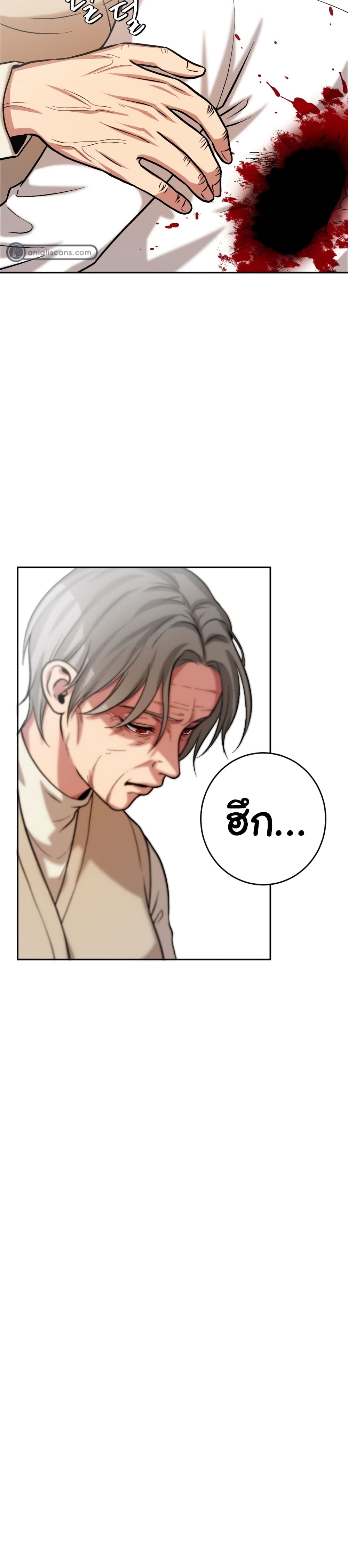 Monsters ตอนที่ 7 56