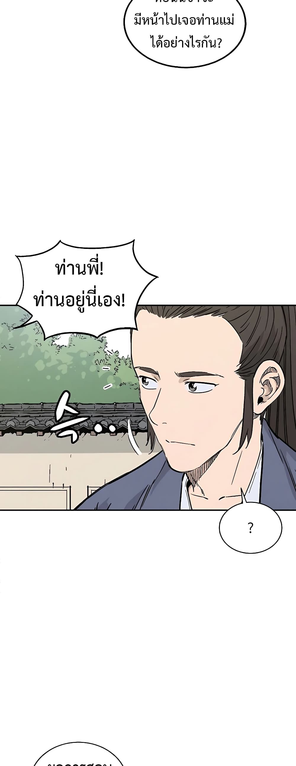 I Reincarnated as a Legendary Surgeon ตอนที่ 57 29