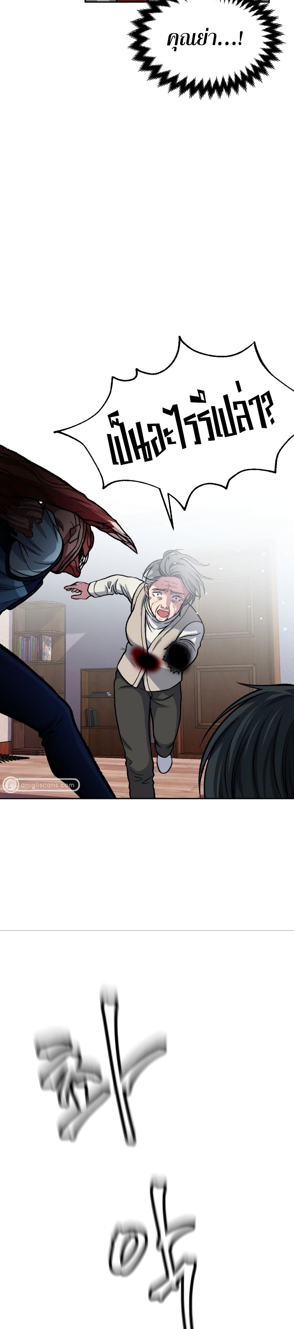 Monsters ตอนที่ 7 12