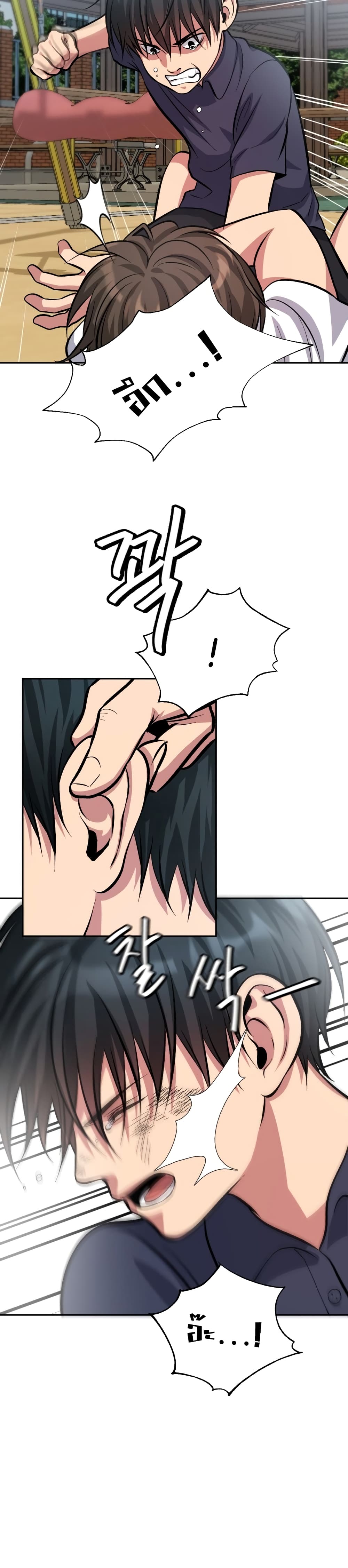 Monsters ตอนที่ 7 49