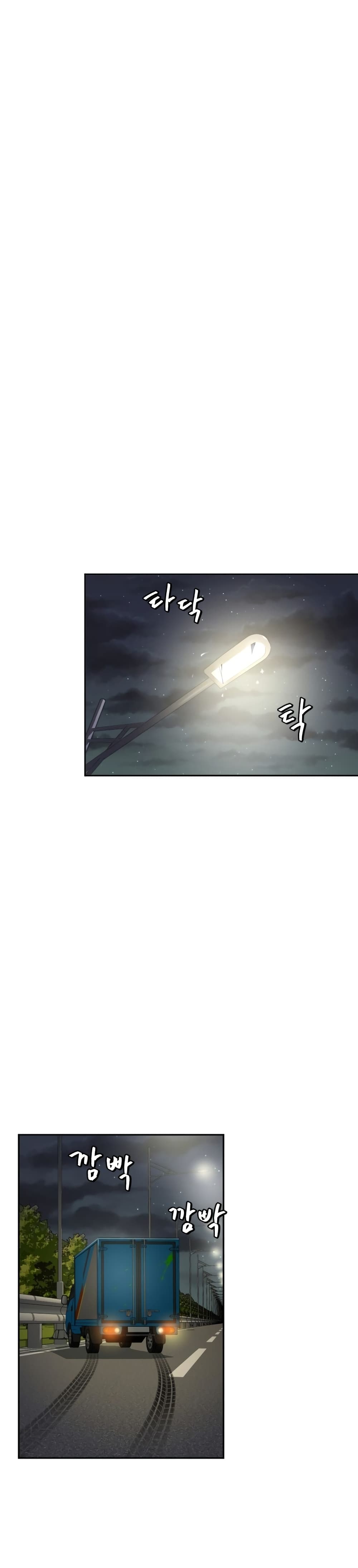 Monsters ตอนที่ 5 7
