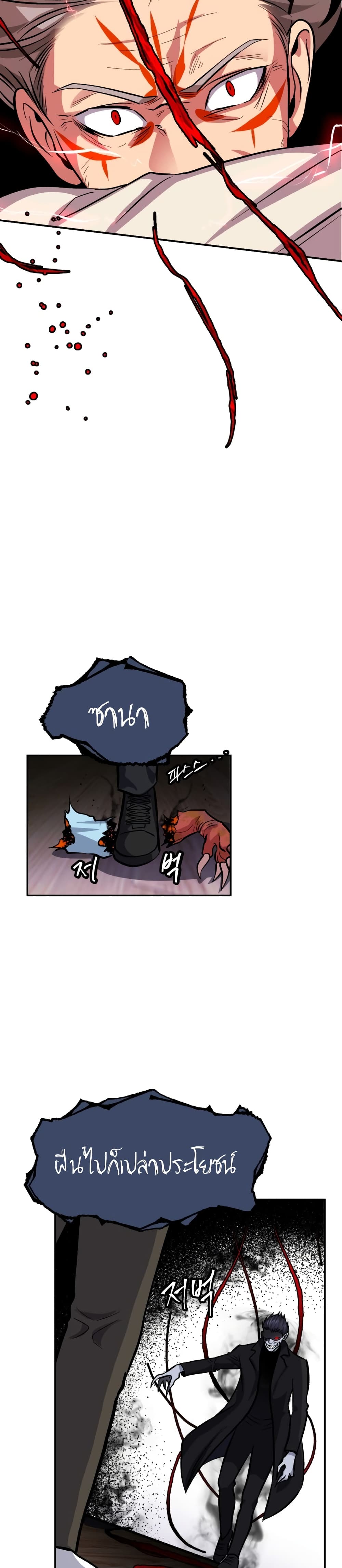 Monsters ตอนที่ 6 12