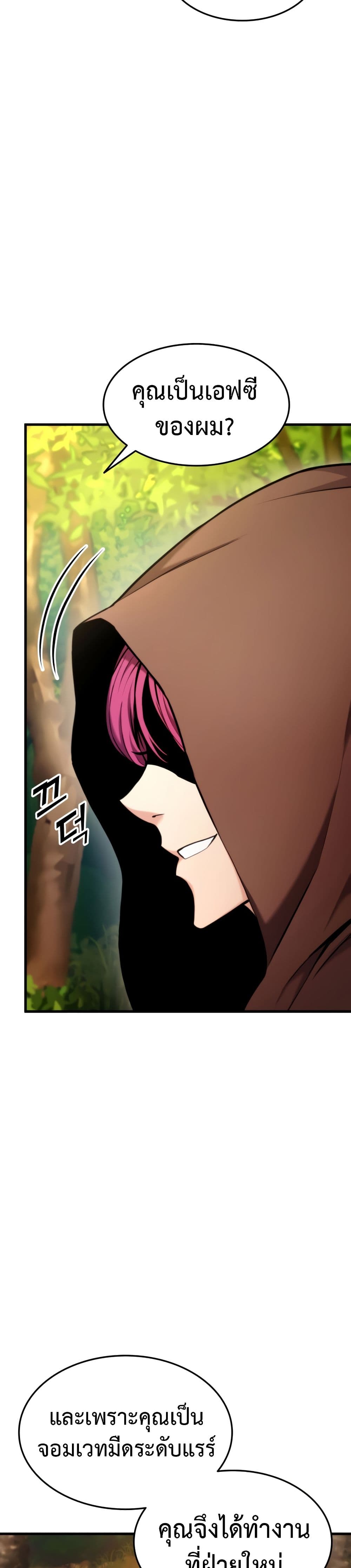 Ranker’s Return (Remake) ตอนที่ 71 3