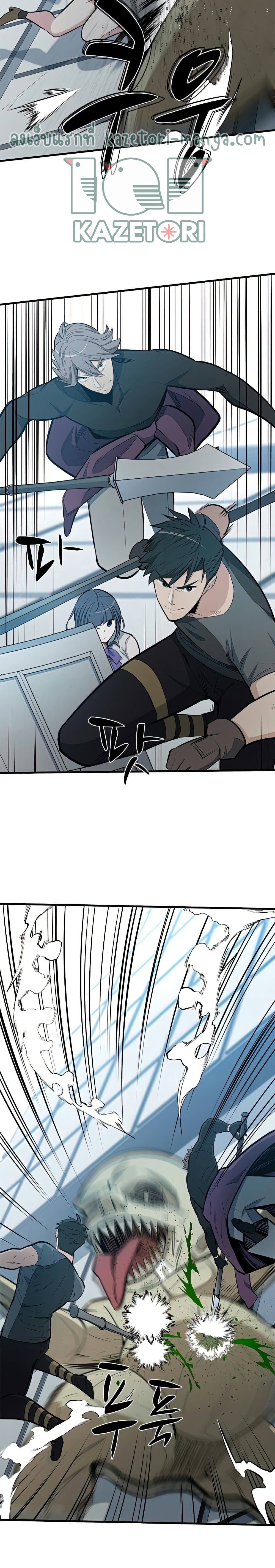 The Tutorial is Too Hard ตอนที่ 87 5