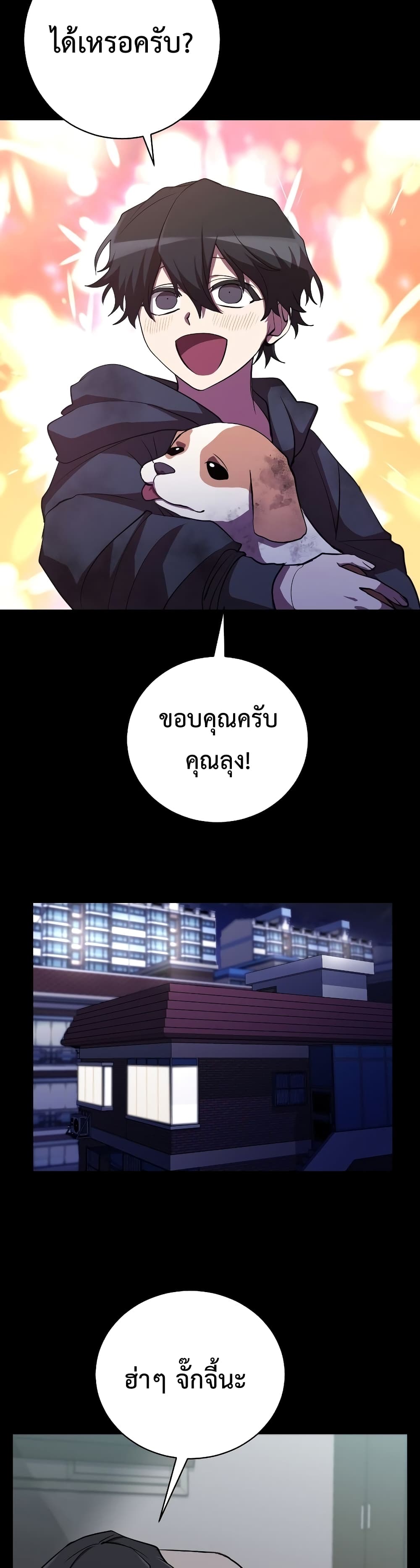 My School Life Pretending To Be a Worthless Person ตอนที่ 25 39