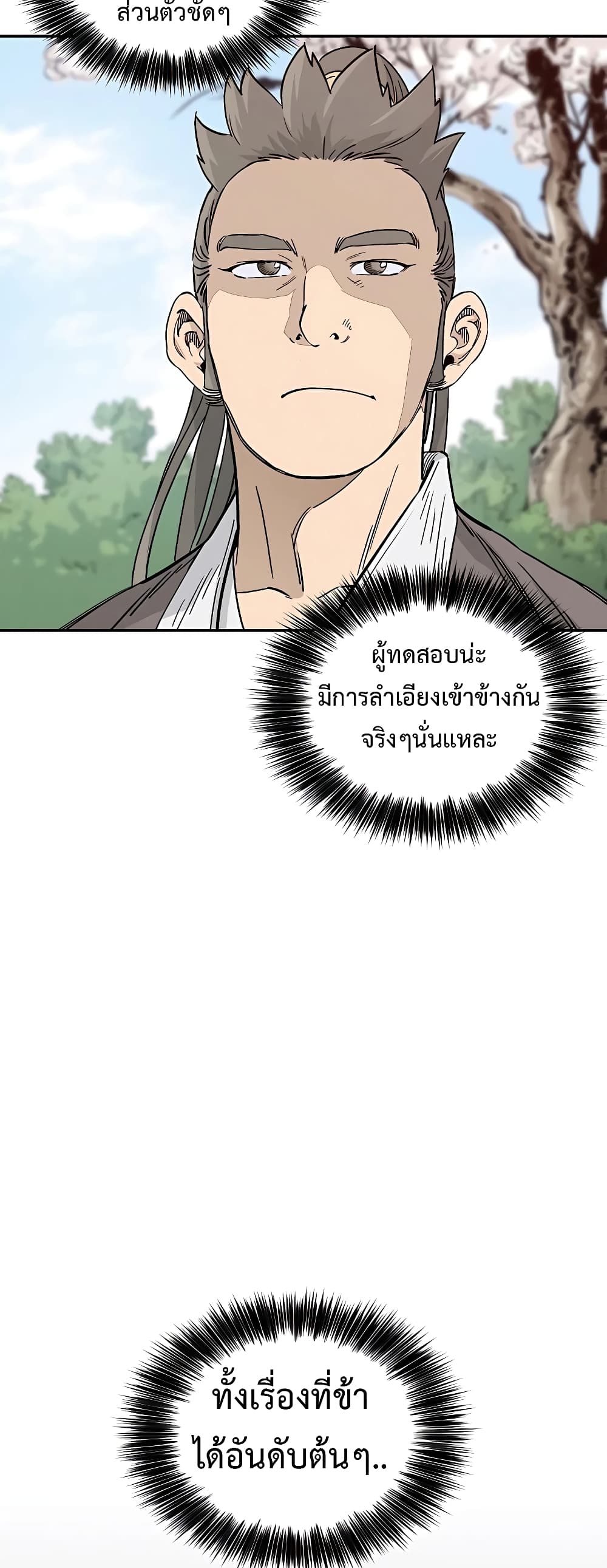 I Reincarnated as a Legendary Surgeon ตอนที่ 57 37