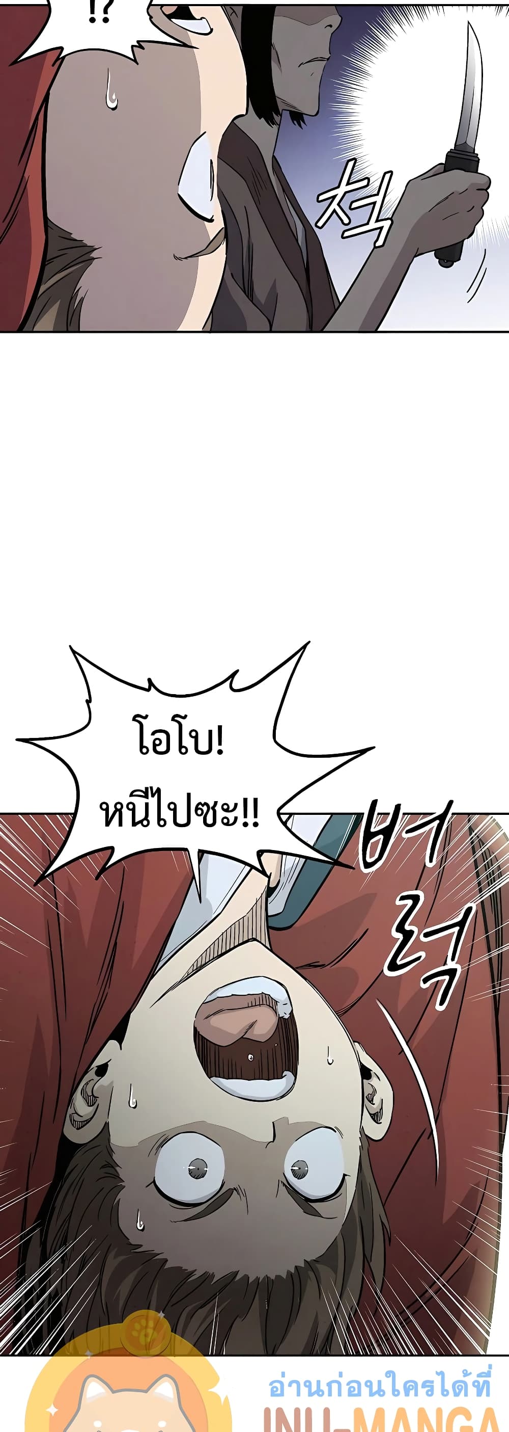 I Reincarnated as a Legendary Surgeon ตอนที่ 56 16