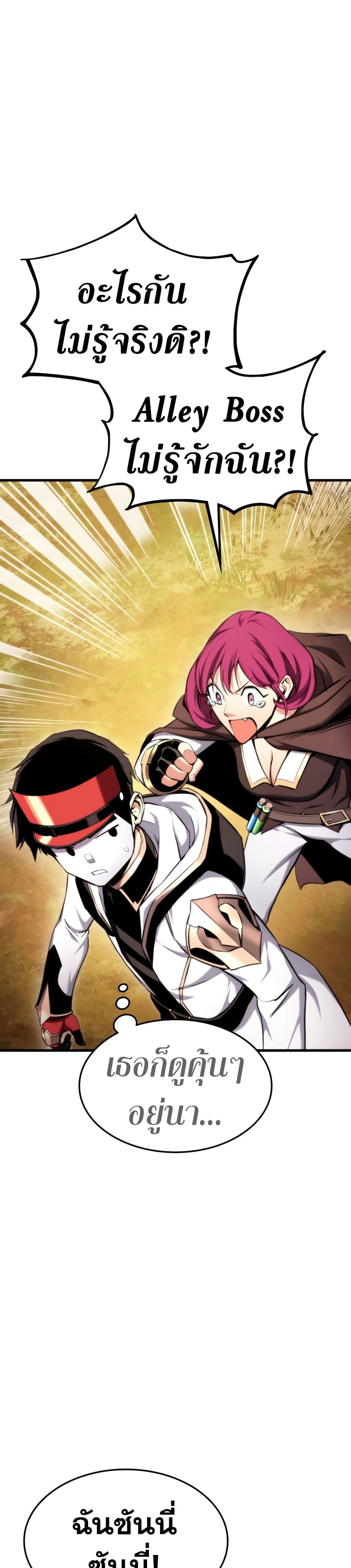 Ranker’s Return (Remake) ตอนที่ 71 9