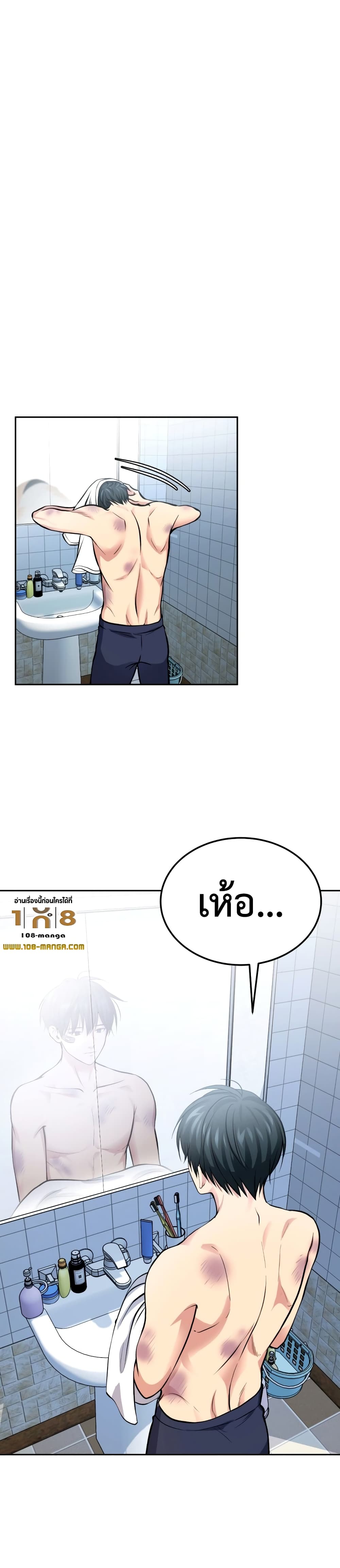 Monsters ตอนที่ 3 25