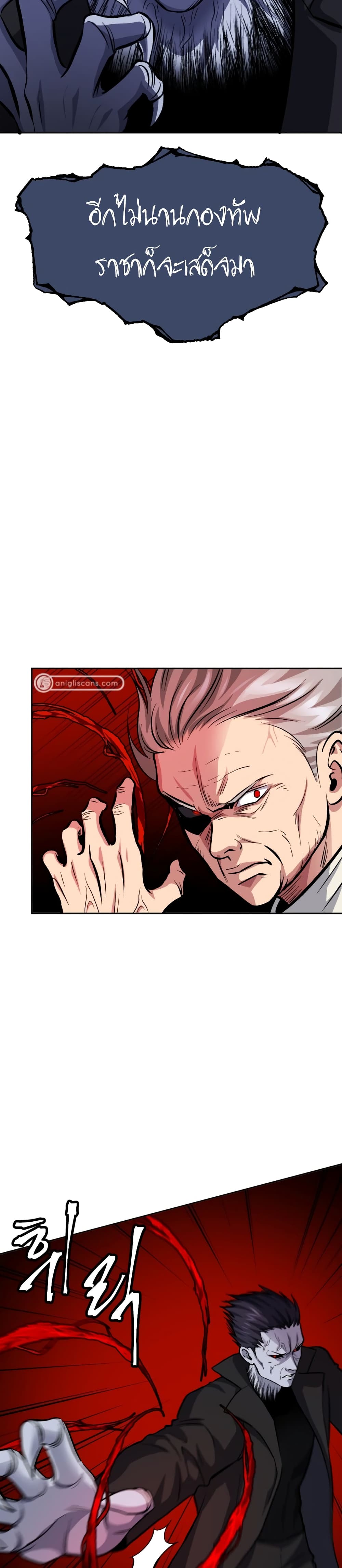 Monsters ตอนที่ 6 14