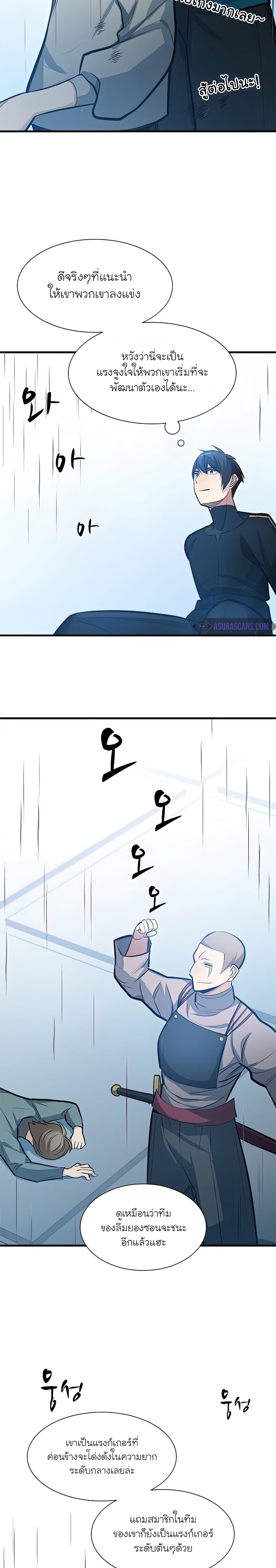 The Tutorial is Too Hard ตอนที่ 87 27