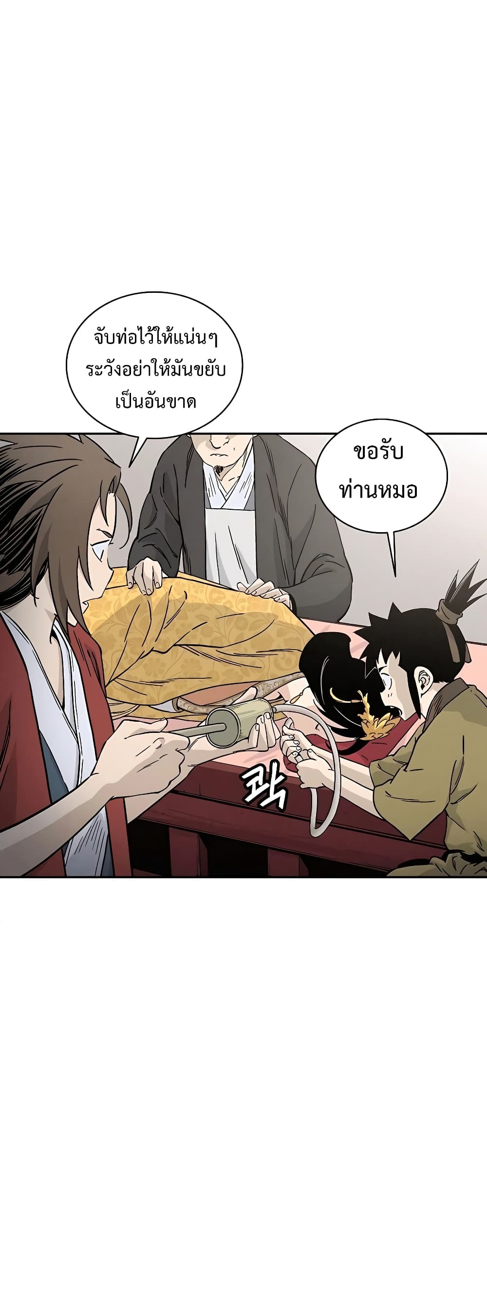 I Reincarnated as a Legendary Surgeon ตอนที่ 55 11