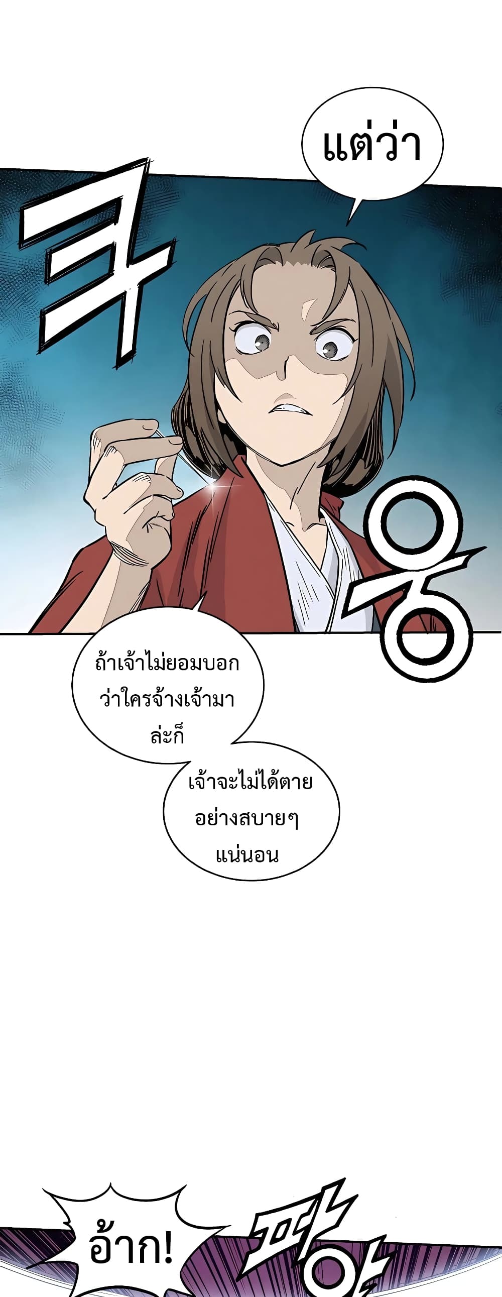 I Reincarnated as a Legendary Surgeon ตอนที่ 57 3