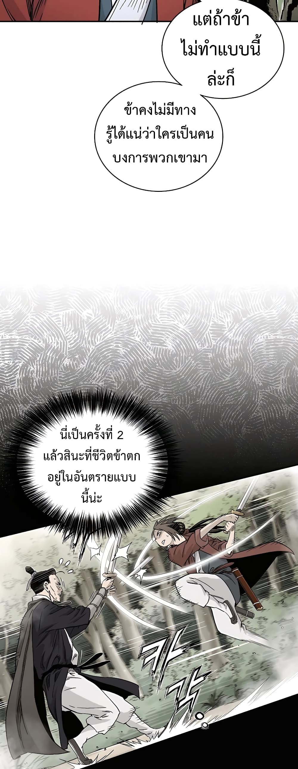 I Reincarnated as a Legendary Surgeon ตอนที่ 57 16