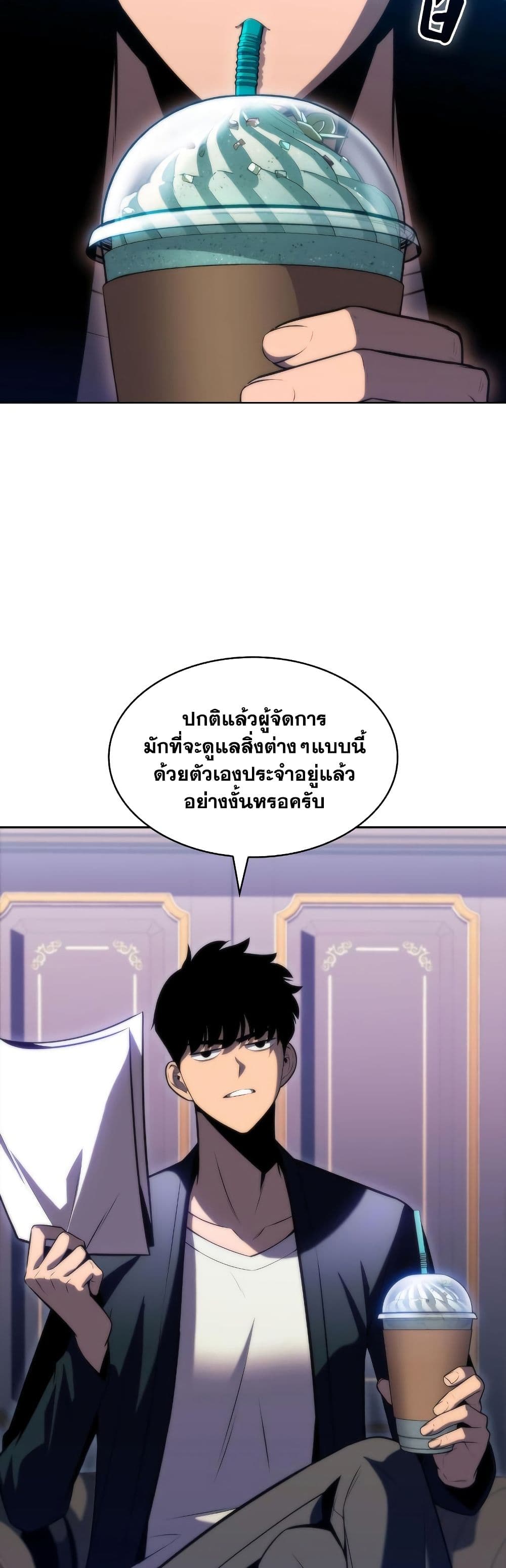 Solo Max-Level Newbie ตอนที่ 73 25