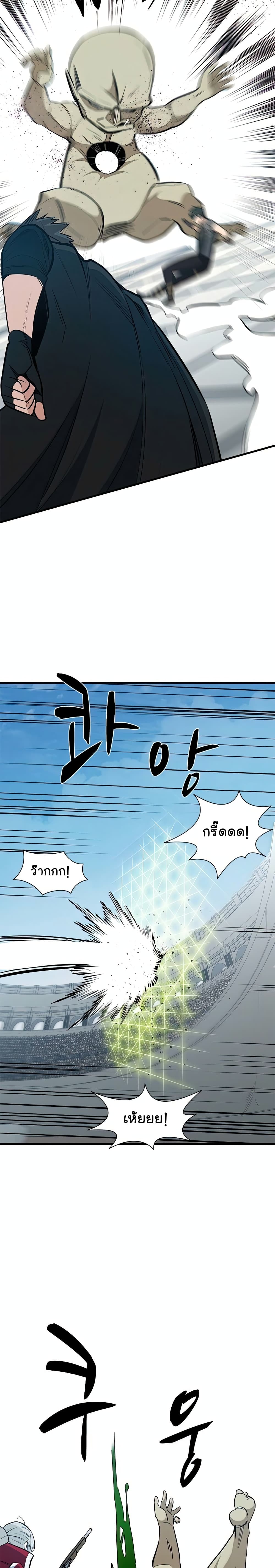The Tutorial is Too Hard ตอนที่ 87 10