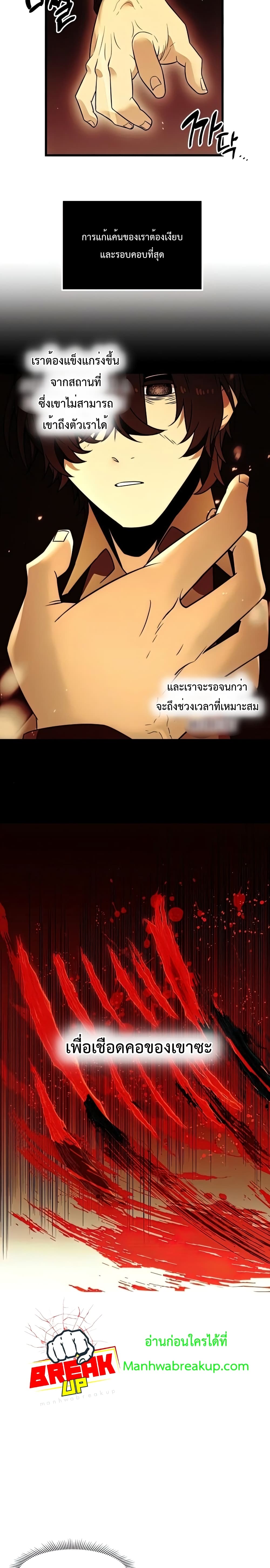 I Obtained a Mythic Item ตอนที่ 23 18