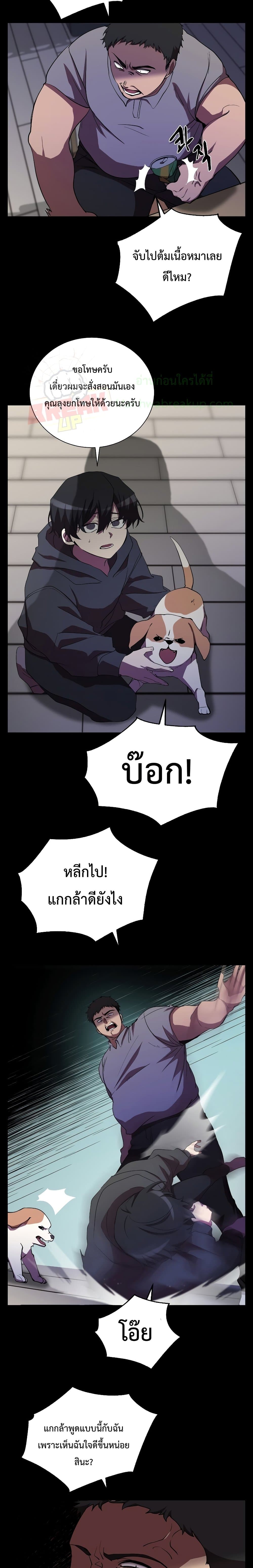 My School Life Pretending To Be a Worthless Person ตอนที่ 26 7