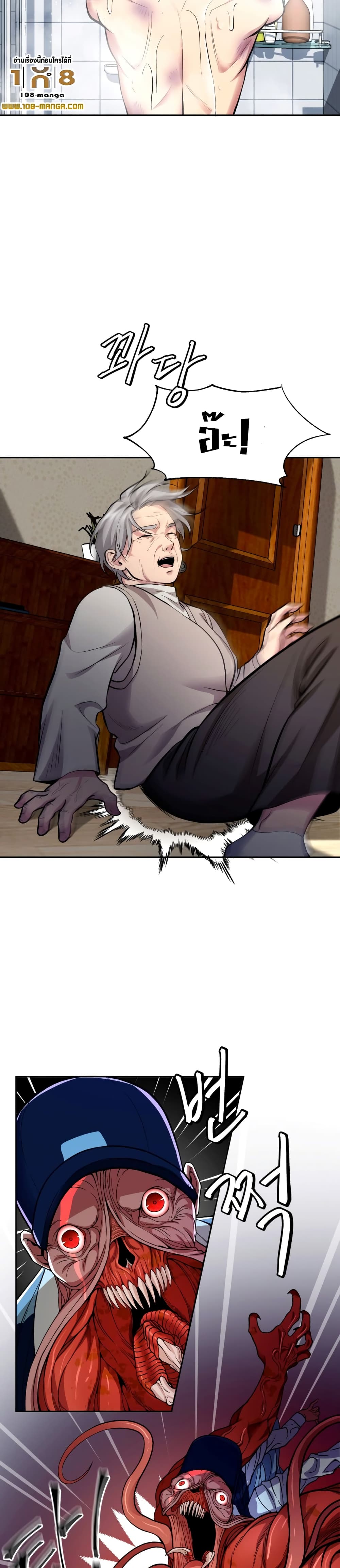 Monsters ตอนที่ 3 32