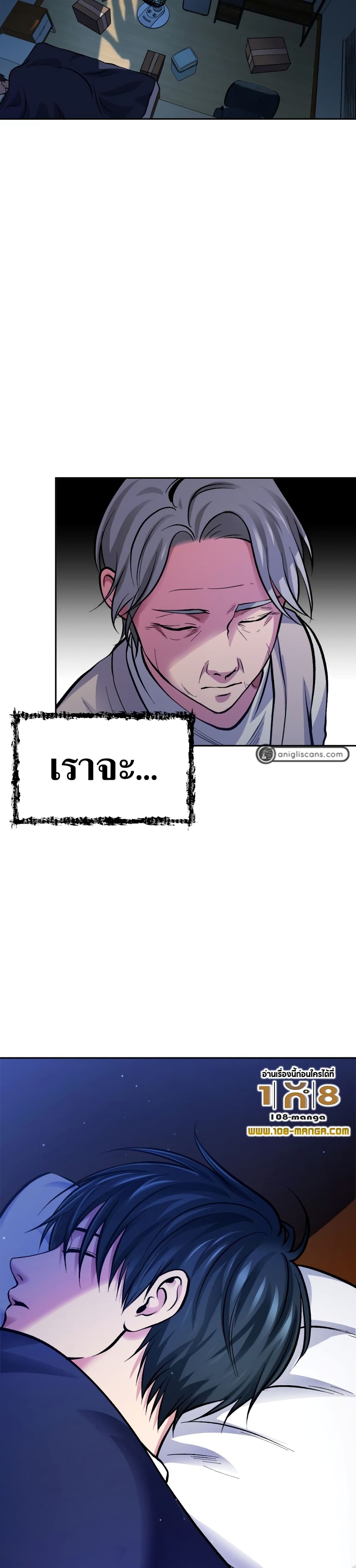 Monsters ตอนที่ 4 43