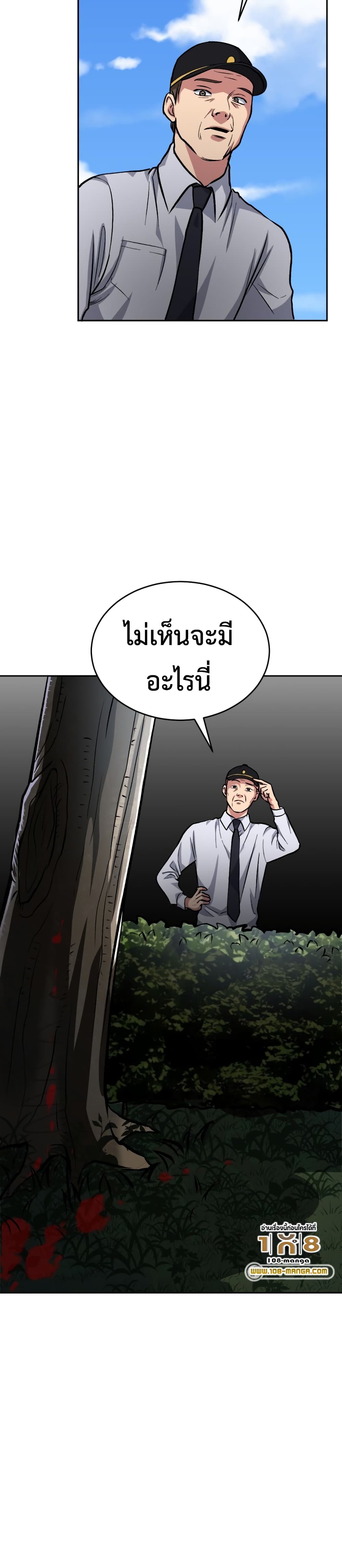 Monsters ตอนที่ 6 43