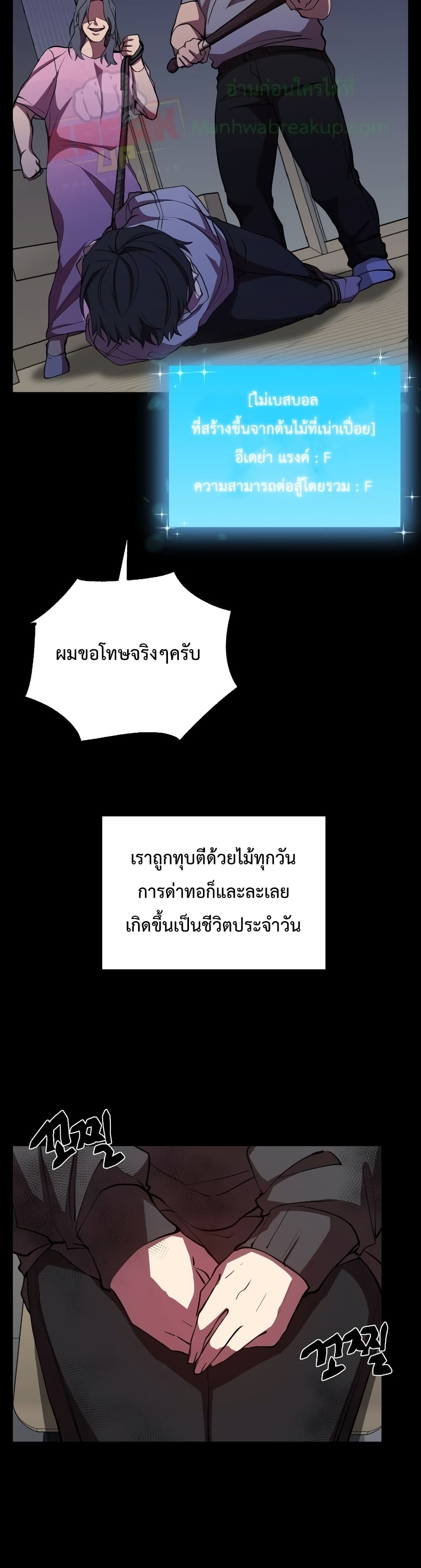 My School Life Pretending To Be a Worthless Person ตอนที่ 25 25