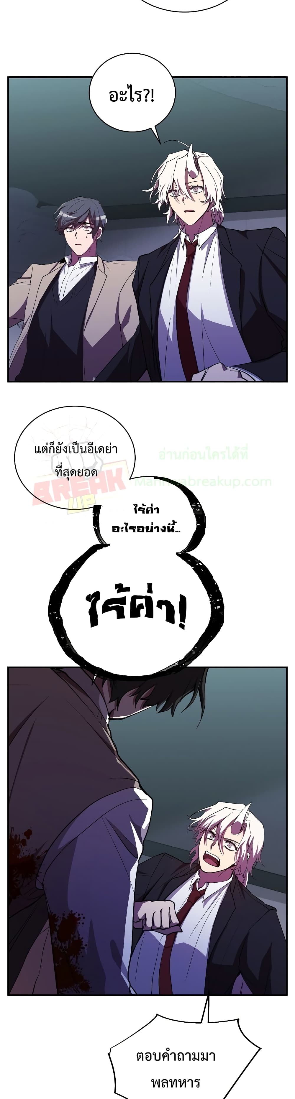 My School Life Pretending To Be a Worthless Person ตอนที่ 25 6
