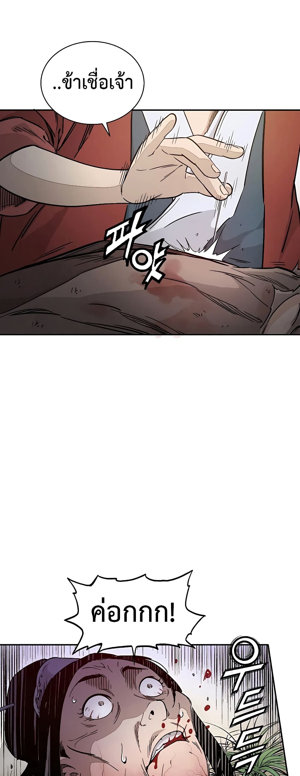 I Reincarnated as a Legendary Surgeon ตอนที่ 57 13