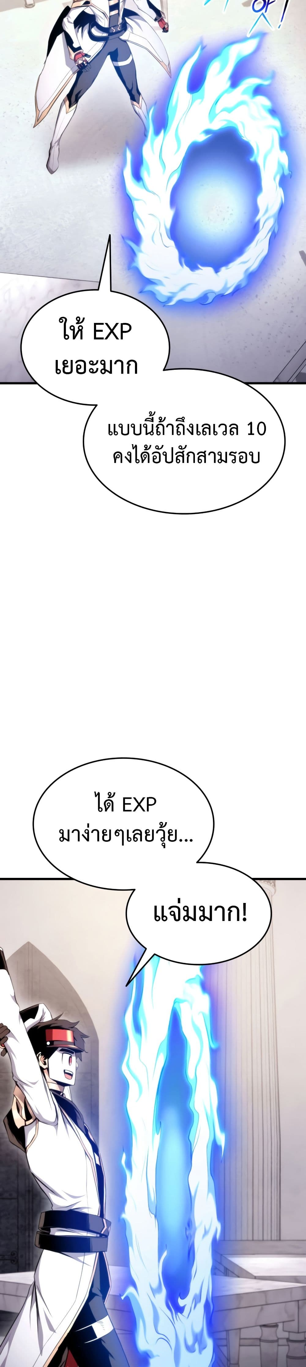 Ranker’s Return (Remake) ตอนที่ 71 46