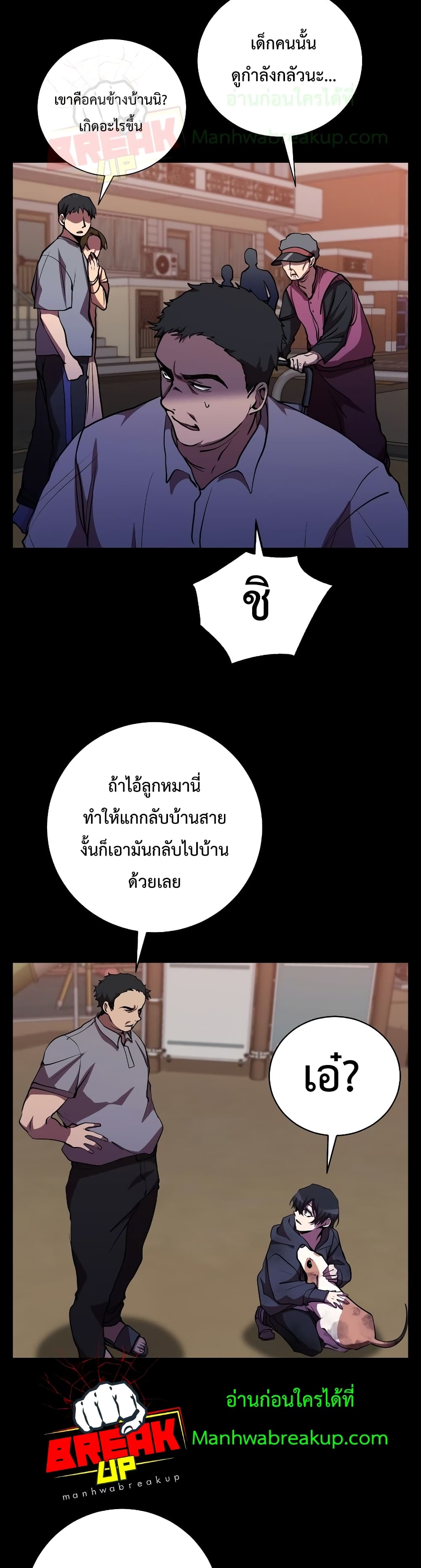 My School Life Pretending To Be a Worthless Person ตอนที่ 25 38