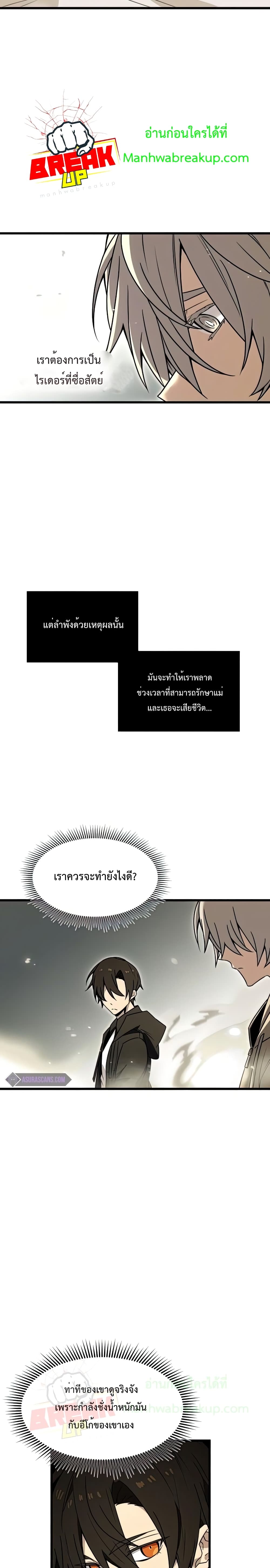 I Obtained a Mythic Item ตอนที่ 23 20