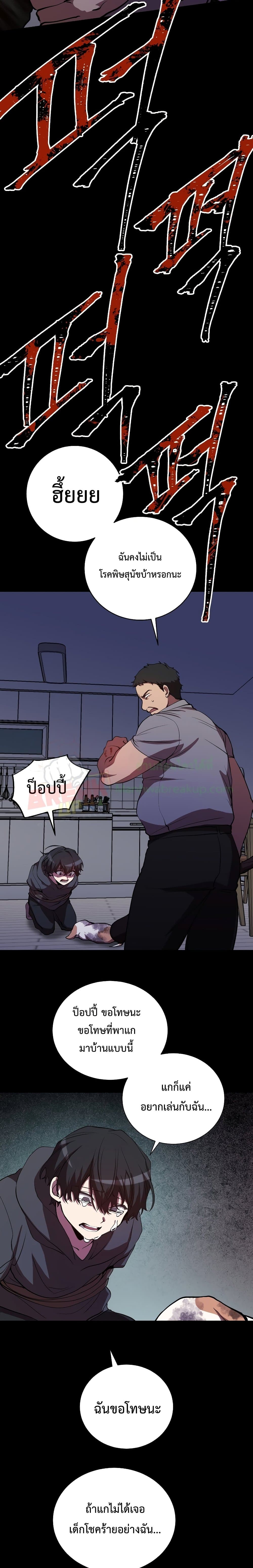 My School Life Pretending To Be a Worthless Person ตอนที่ 26 16