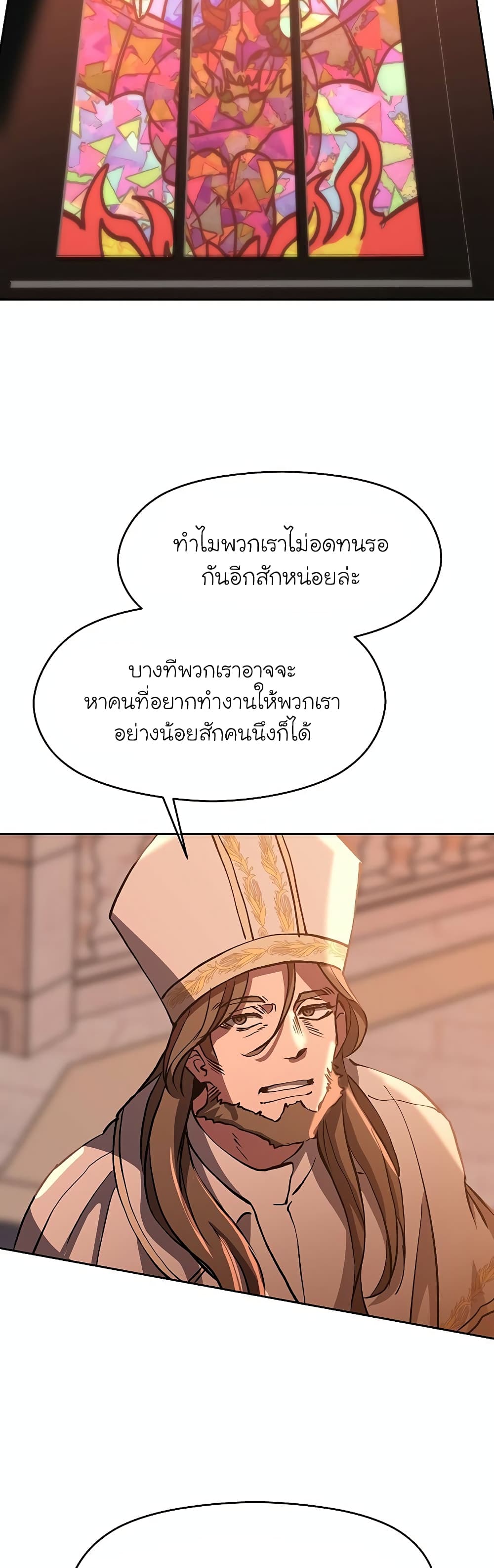 Archmage Transcending Through Regression ตอนที่ 26 30