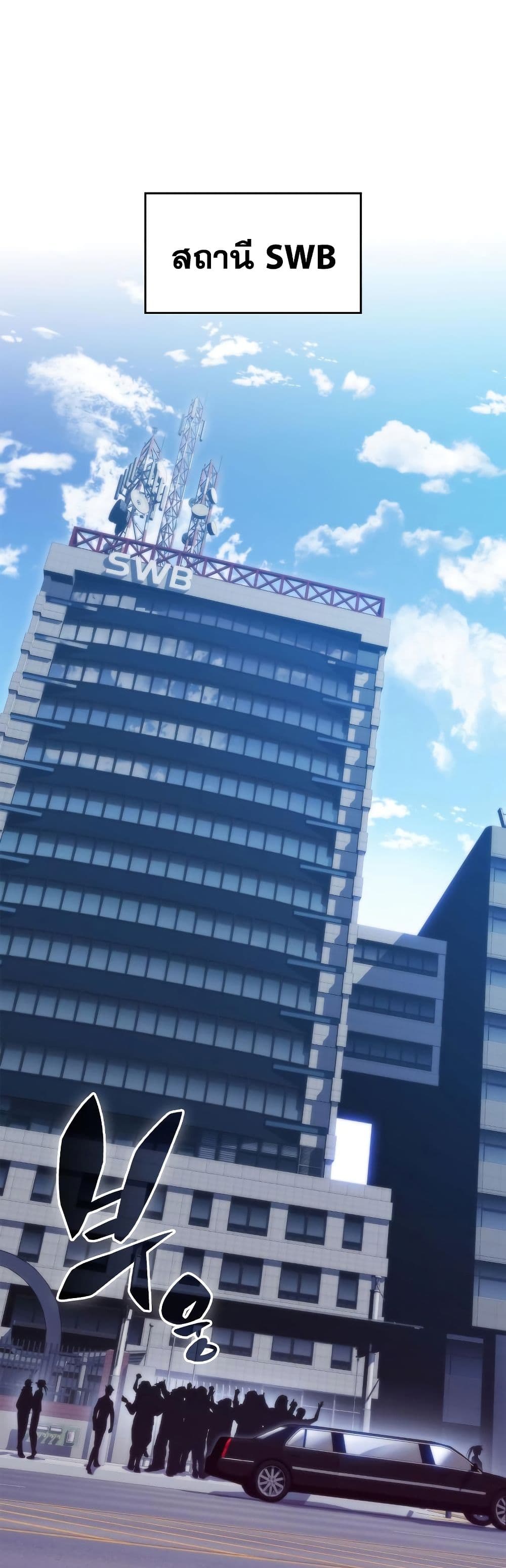 Solo Max-Level Newbie ตอนที่ 73 36