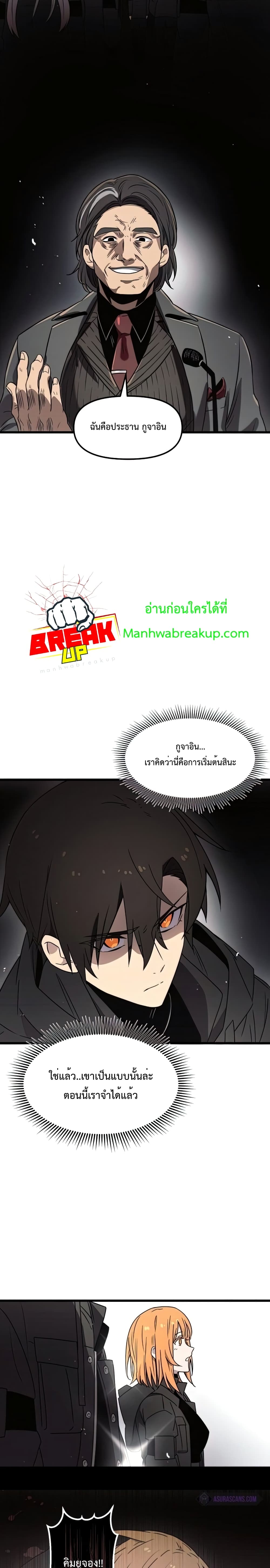 I Obtained a Mythic Item ตอนที่ 23 29
