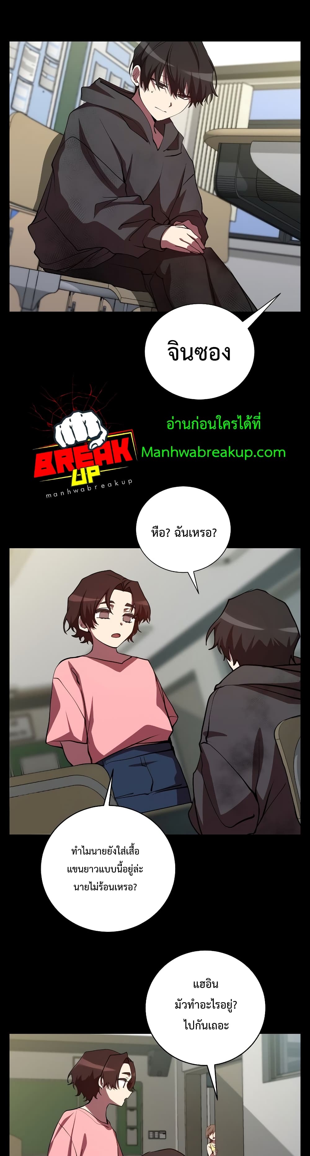 My School Life Pretending To Be a Worthless Person ตอนที่ 25 26