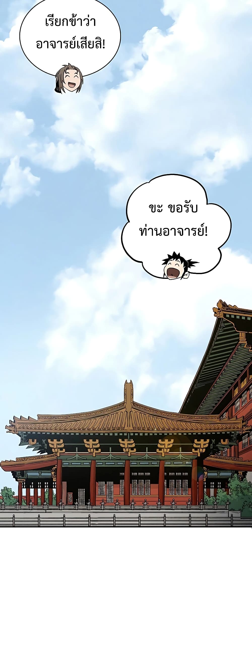 I Reincarnated as a Legendary Surgeon ตอนที่ 55 50