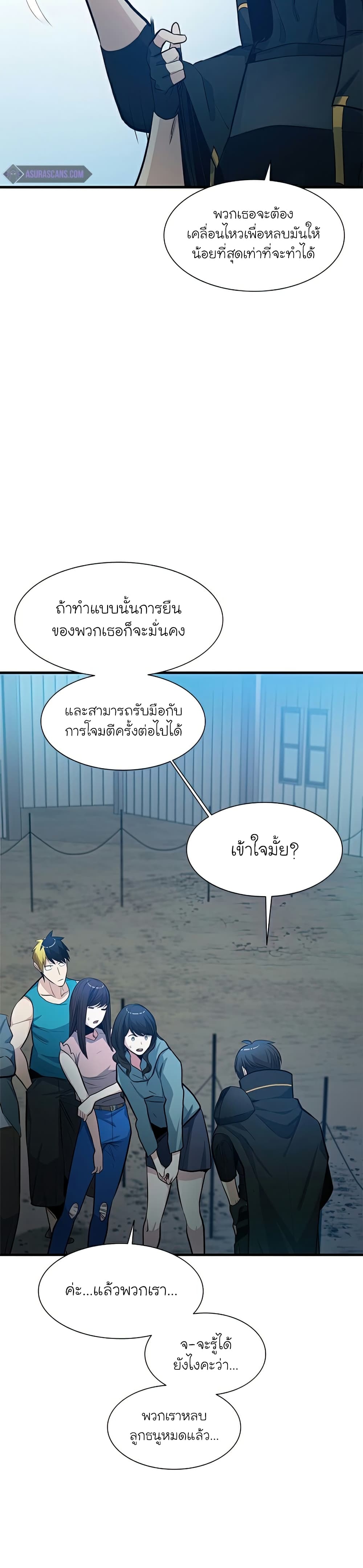 The Tutorial is Too Hard ตอนที่ 86 17